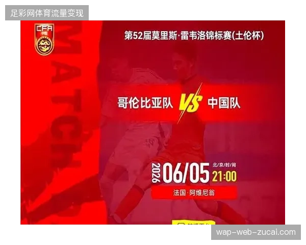 哥伦比亚队在艰难的南美预选赛中突围,其坚韧的球风可能在小组赛中带来变数 哥伦比亚队在艰难的南美预选赛中突围,其坚韧的球风可能在小组赛中带来变数
